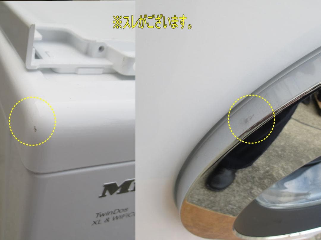 ■096■美品■Miele■ドラム式洗濯機■～9㎏■WCI660WPS■23年製