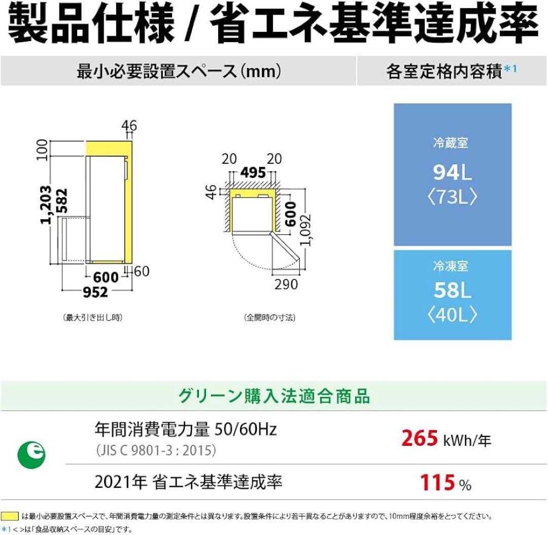 SHARP シャープ 冷蔵庫 ノンフロン冷凍冷蔵庫 2ドア 美品