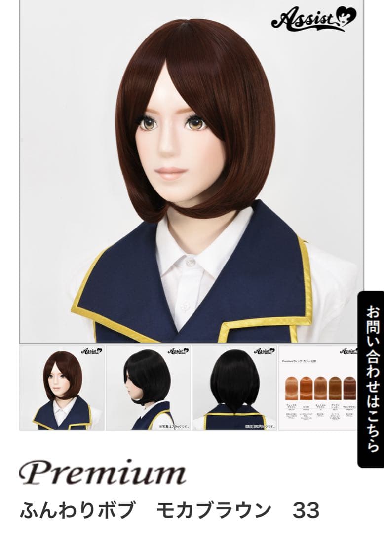 しゅばるつ様 コスプレ ウィッグ　オーダー 専用ページ ①