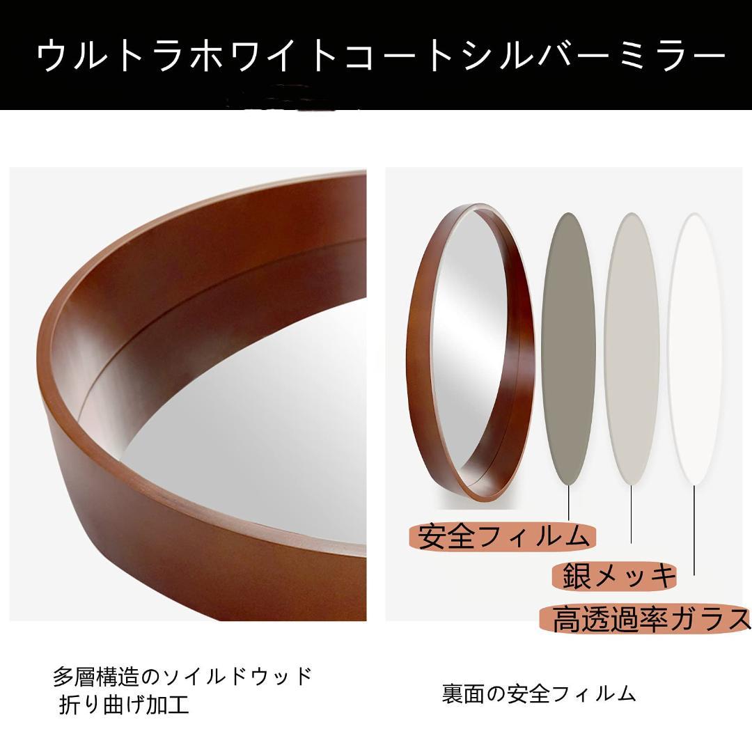 ☆壁掛けミラー 天然木フレーム 丸型ミラー 　玄関　洗面所