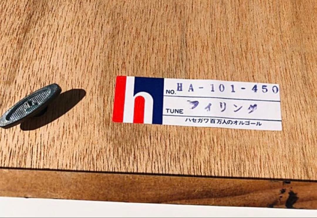 レトロ/アンティーク◆ハセガワ百万人のオルゴール◆オルゴール付ジュエリーボックス