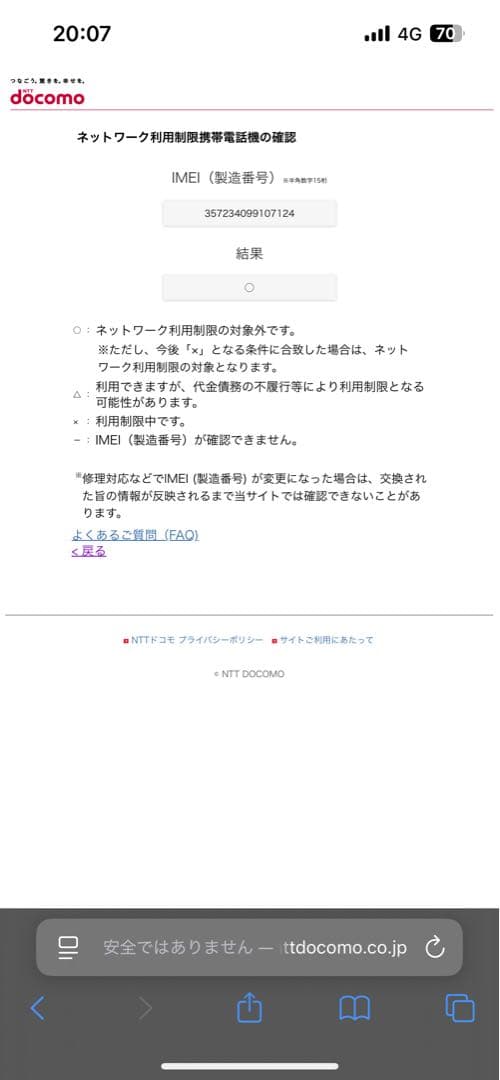 Apple iPhone Xs 256GB シルバー