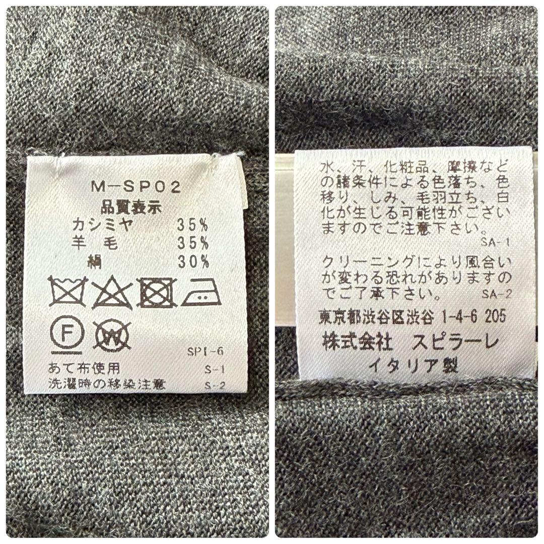 MANRICO CASHMERE マンリコカシミヤ カシミヤウールシルク ニット