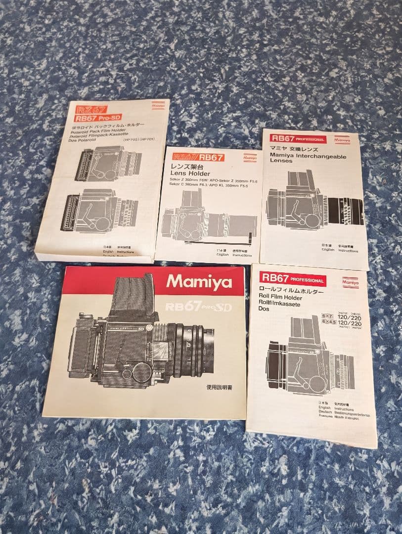マミヤ(Mamiya) マミヤ RB67 PRO SD