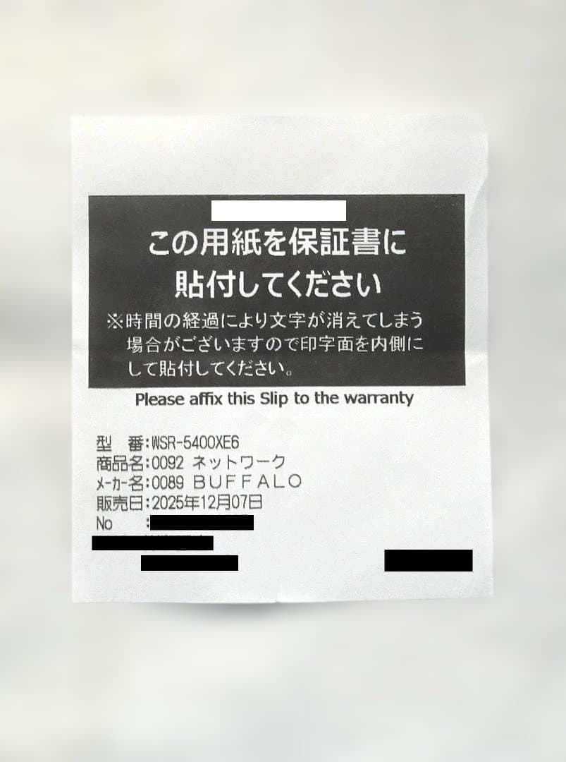 BUFFALO 無線LANルーター WSR-5400XE6