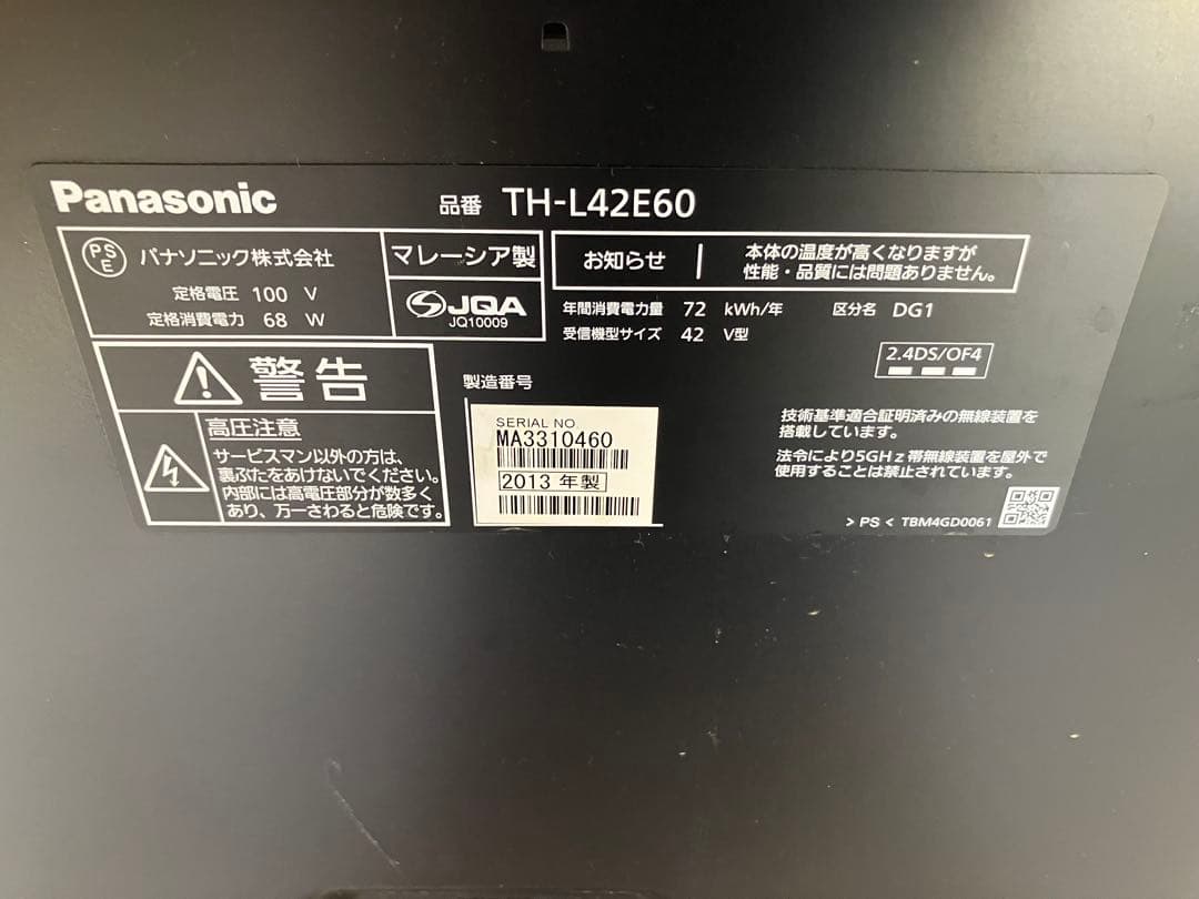 Panasonic TH-L42E60 42インチ液晶テレビ