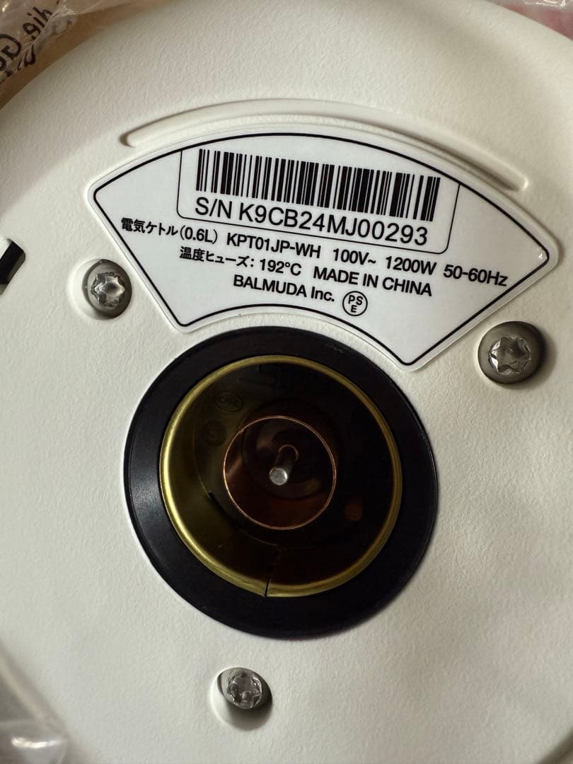 BALMUDA 電気ケトル　KPTO1 JP 0.6L ホワイト★新品未使用‼️