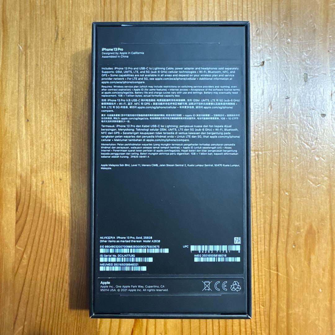 海外版 iPhone 13 Pro 256GB ゴールド 本体