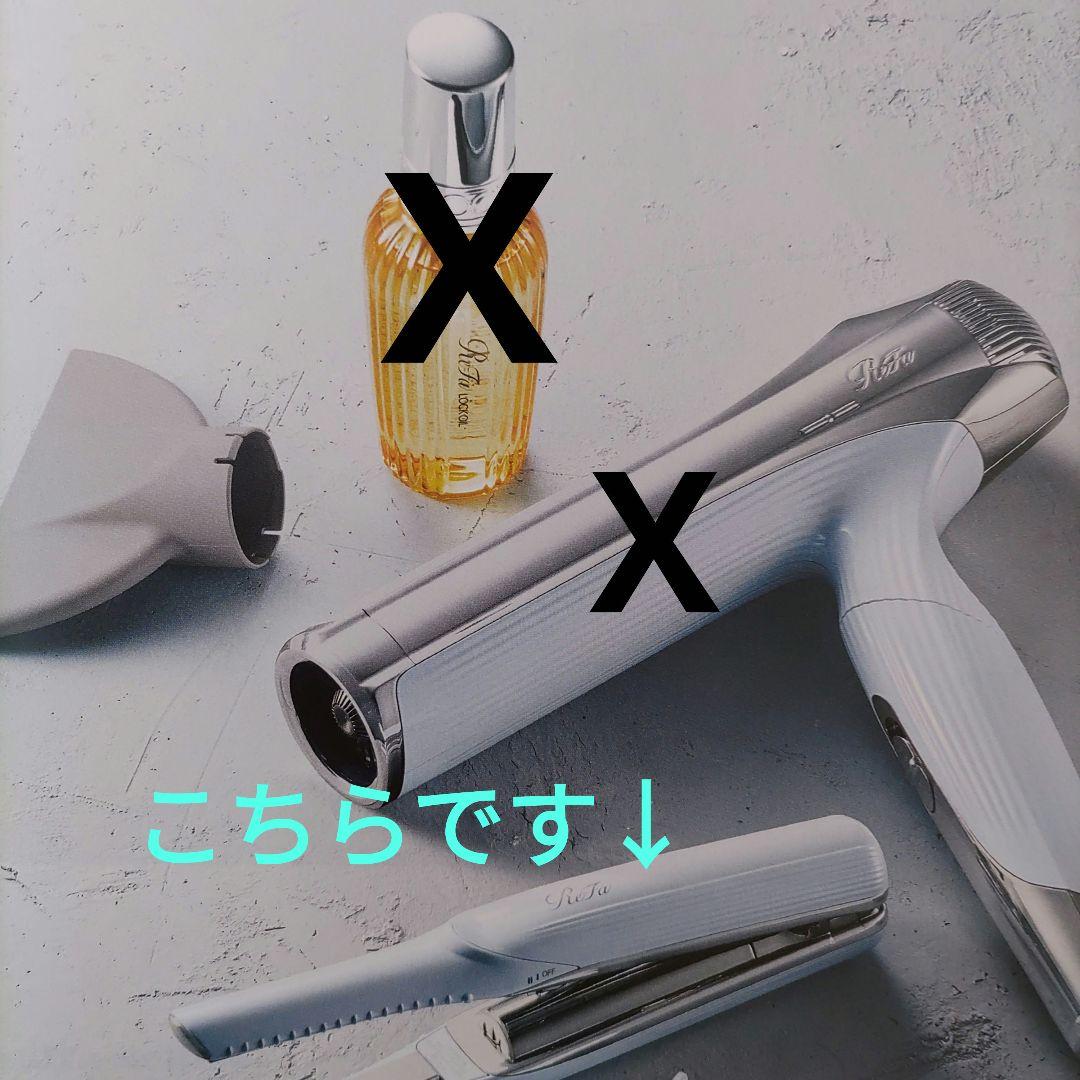 ★ご商談中★　　ReFa リファフィンガーアイロンST　ホワイト