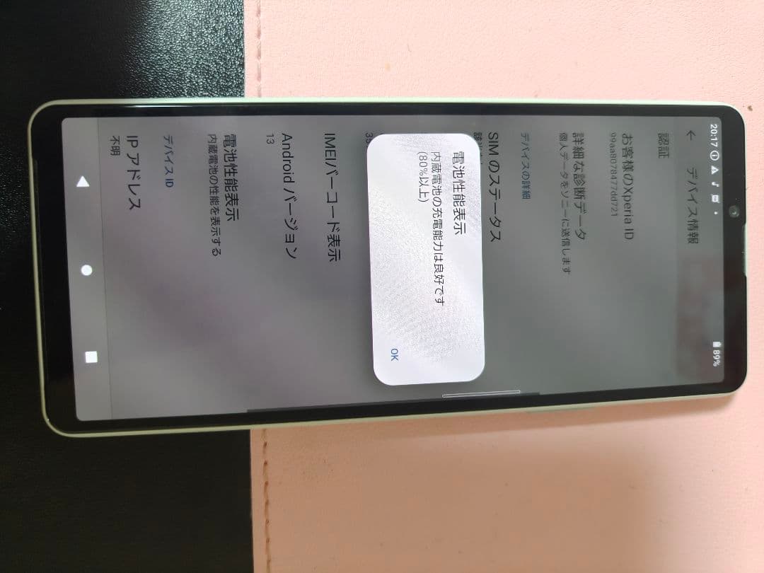 Sony Xperia 10III ドコモ版