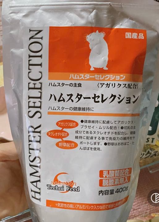 ハムスターケージ