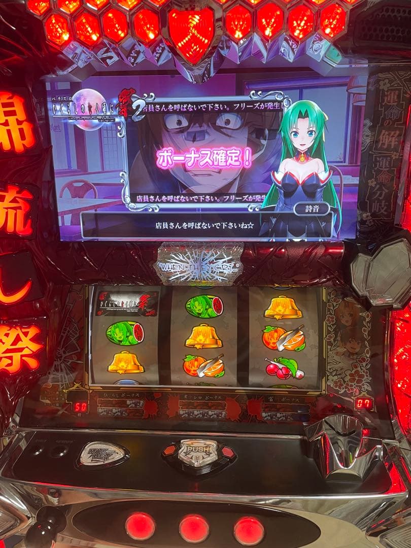 ひぐらしのなく頃に祭2　不要機付　無段階ボリューム付