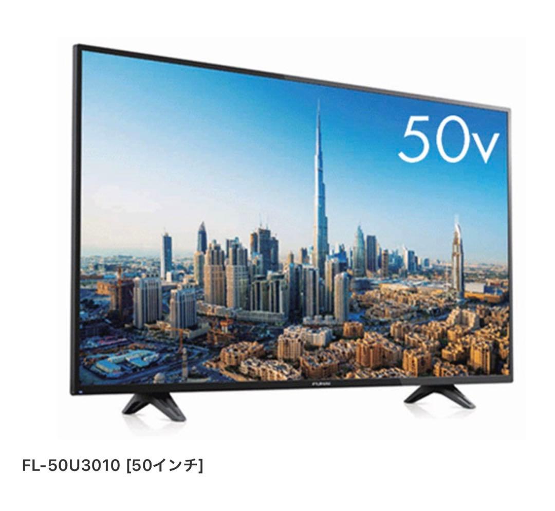 2019年モデル　美品 フナイ　テレビ　 FL-50U3010 [50インチ]