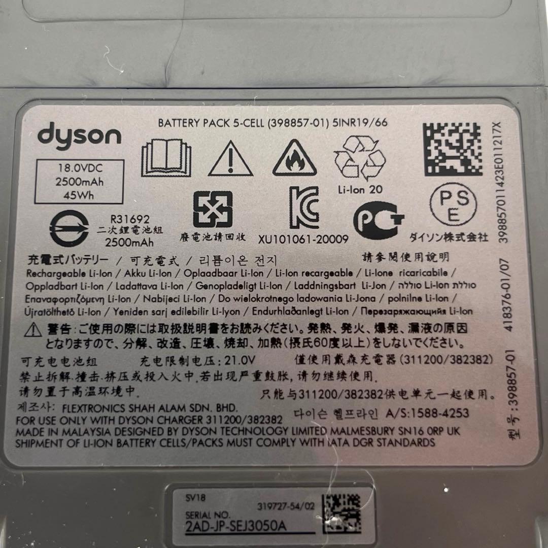 Dyson digital slim fluffy sv18 本体　f43