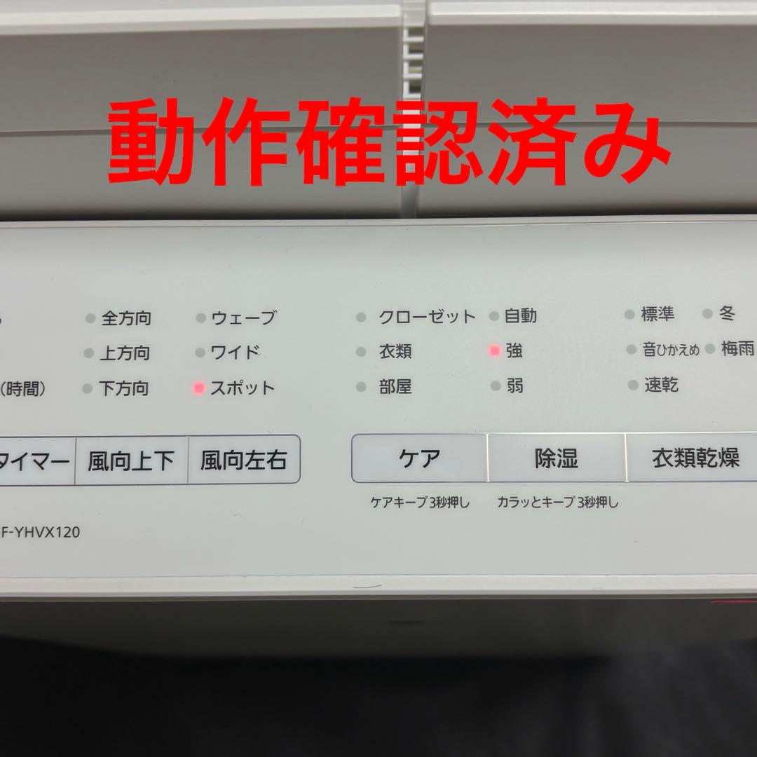 ●パナソニックPanasonic●衣類乾燥機、除湿機F-YHVX120W●
