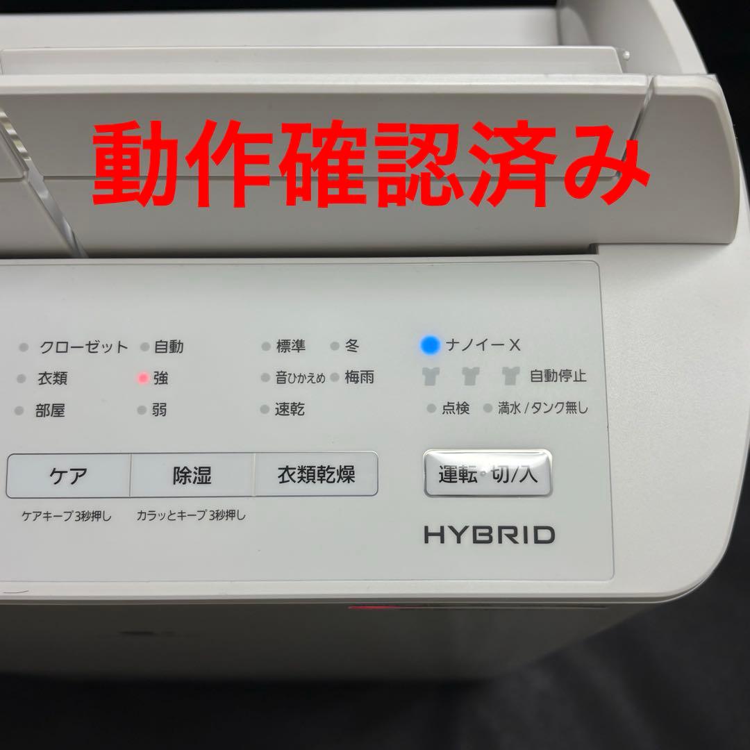 ●パナソニックPanasonic●衣類乾燥機、除湿機F-YHVX120W●