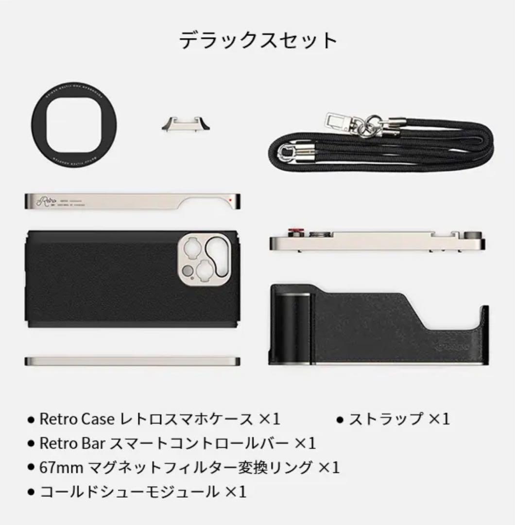 Fotorgear デラックスキットRetro DMF iPhone16 Pro