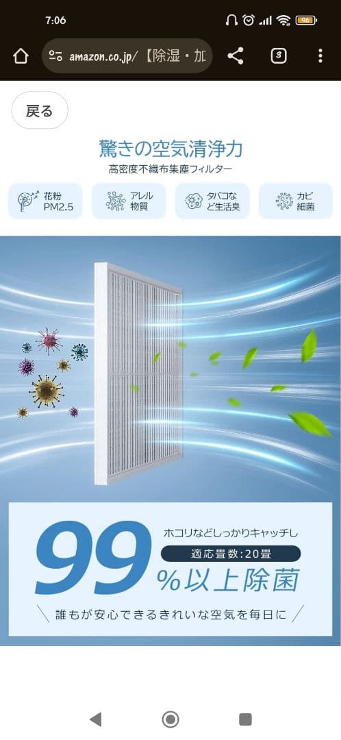 Jerisie 加湿・除湿・空気清浄機 ホワイト