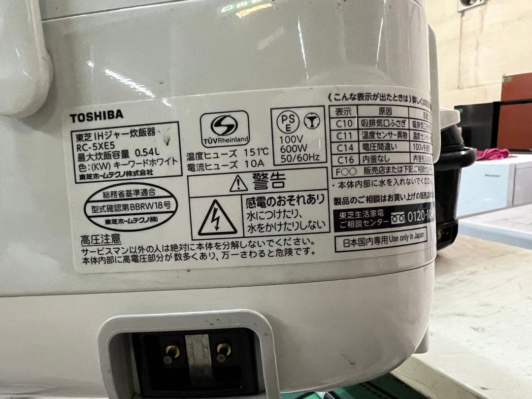 2018年式 3合 0.54L TOSHIBA 炊飯器 RC-5XE5