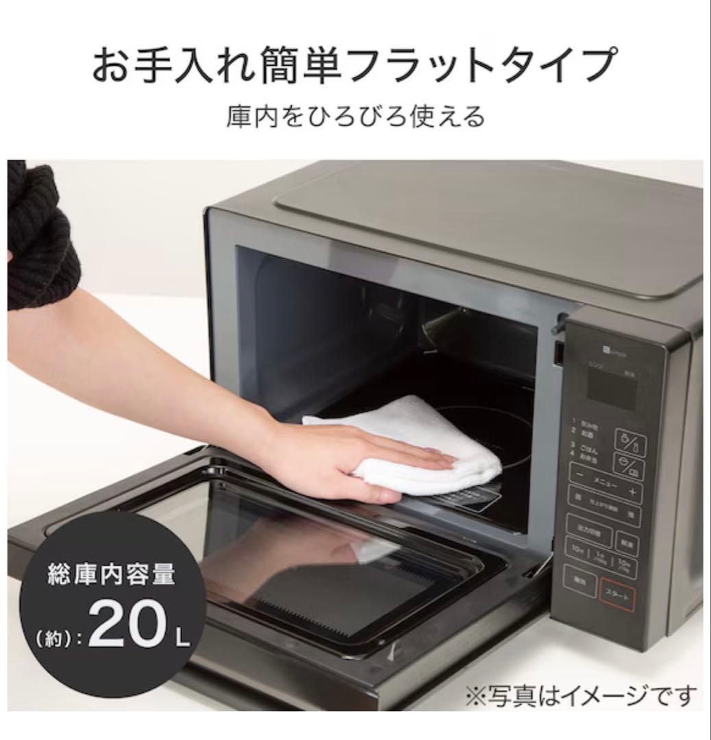 mmmです。ニトリ フラット電子レンジ 20L（ヘルツフリー）