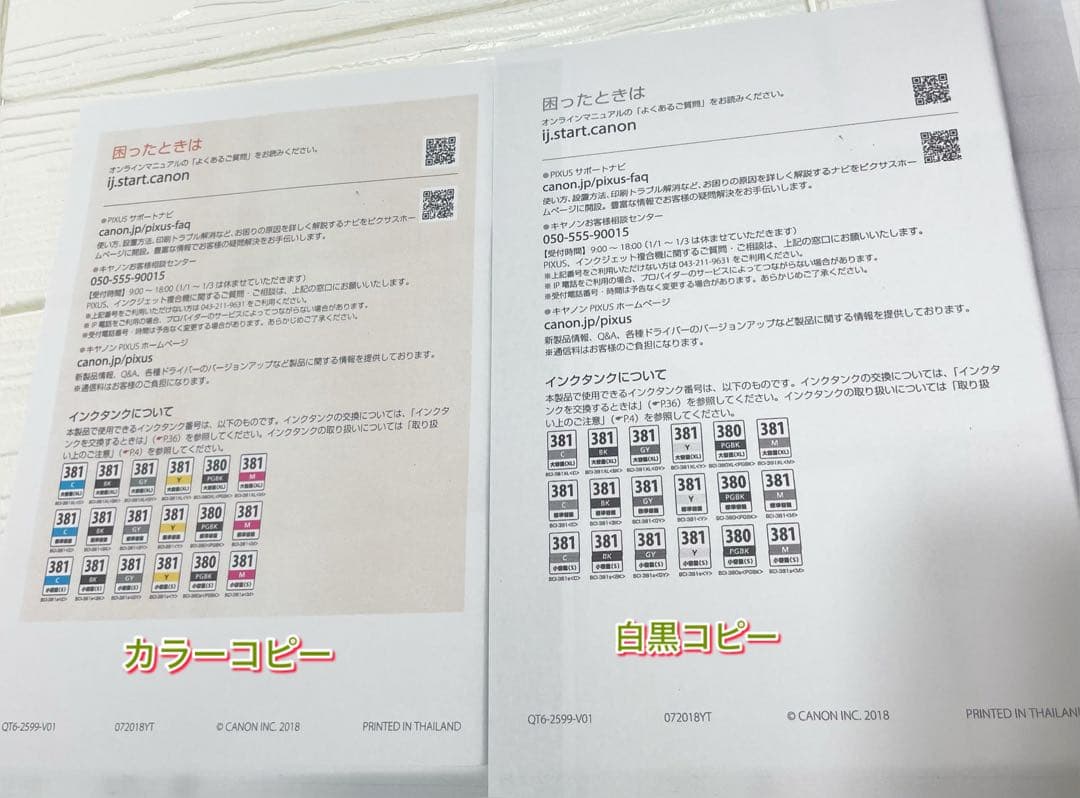 【総印刷枚数1700枚以下/1週間保証付き】Canon MF7730 プリンター
