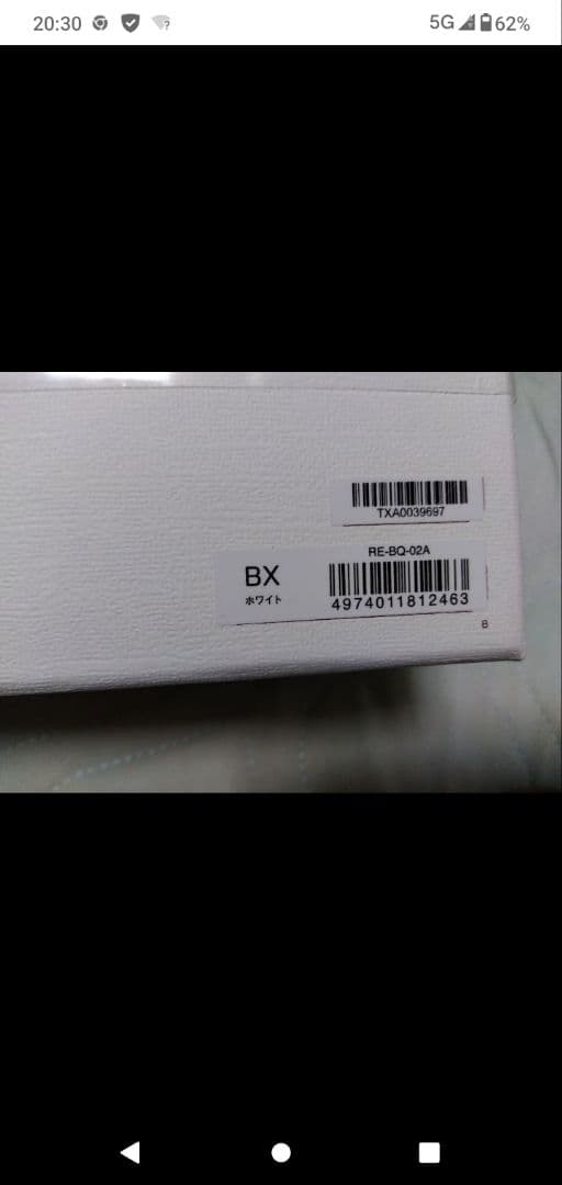 最終値下げ 新品未使用ReFa リファビューテックドライヤー ホワイト