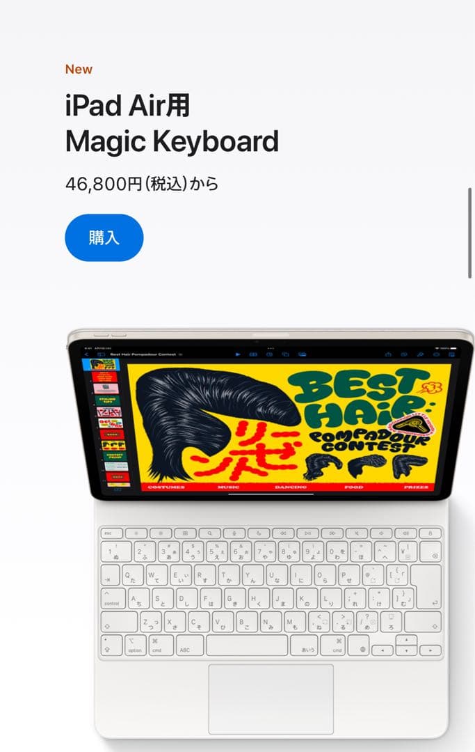 2024 11インチiPadAir 256GB ［平日セール中］