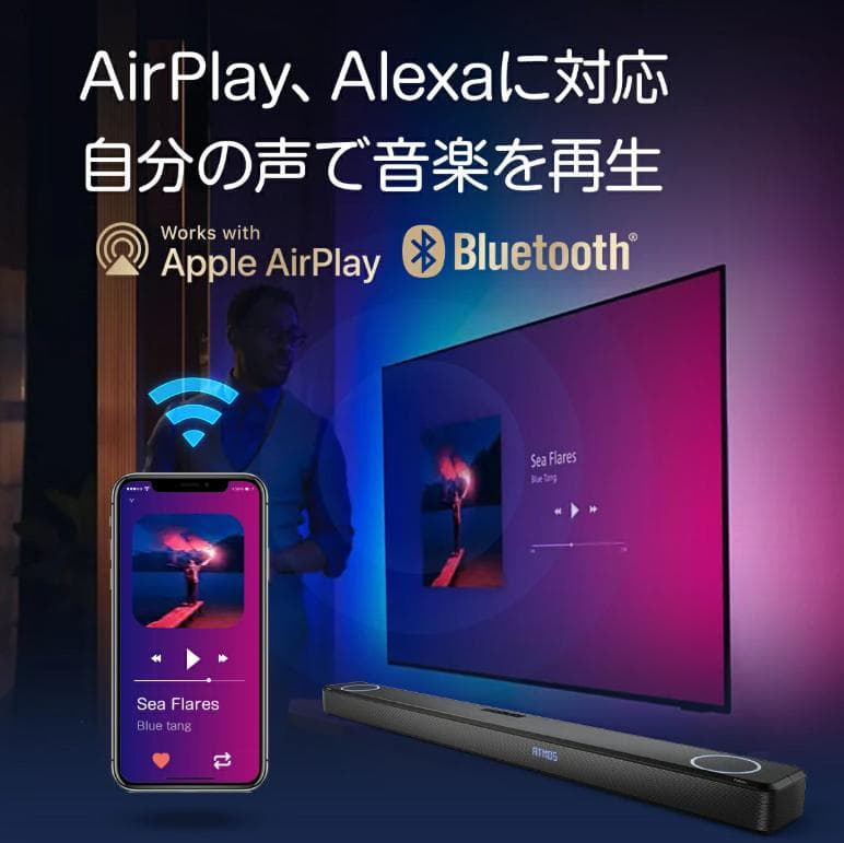 【期間限定セール開催中！】PHILIPSサウンドバー FB1 7.2.1ch