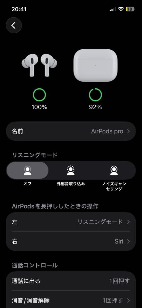 Apple AirPods Pro 第1~2?世代