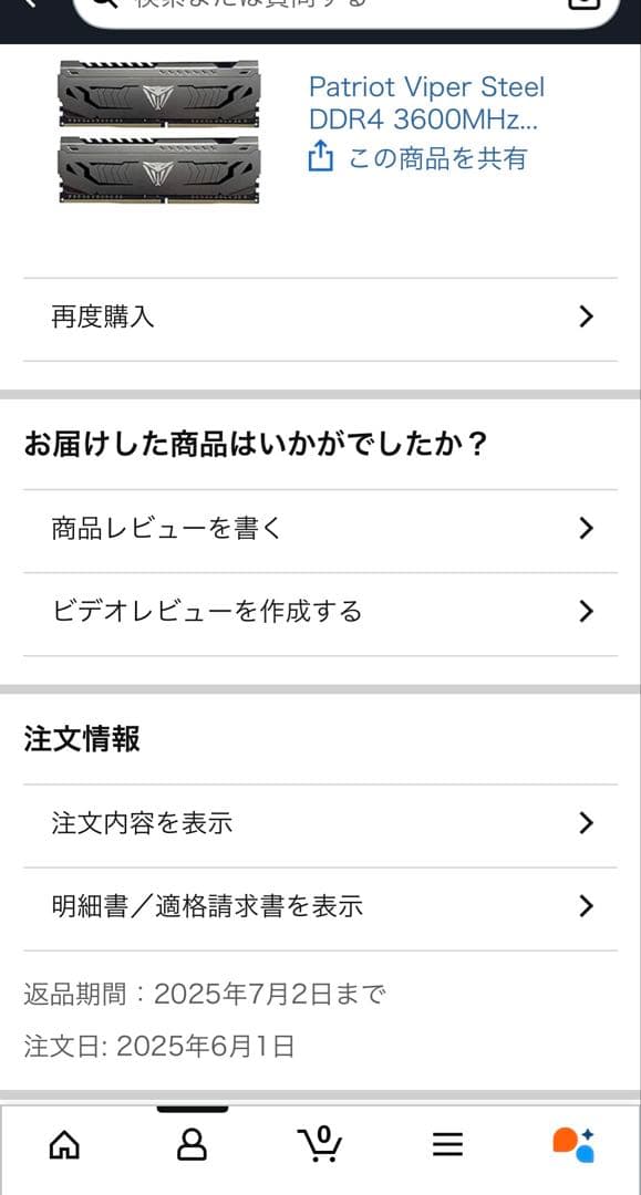 64GB DDR4 メモリ 3600MHz 32gb×2枚