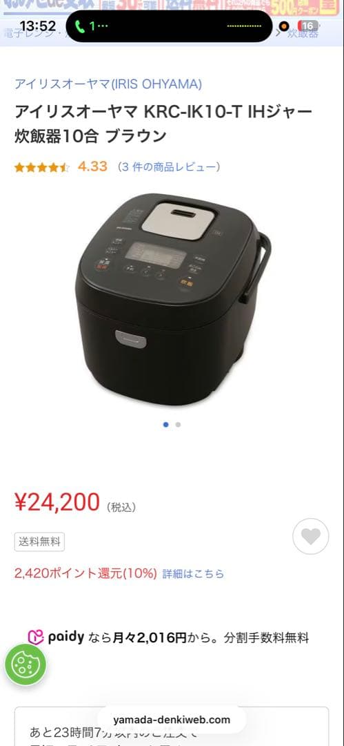 新品！IRIS OHYAMA IH炊飯器 一升炊き　KRC-IK10-T