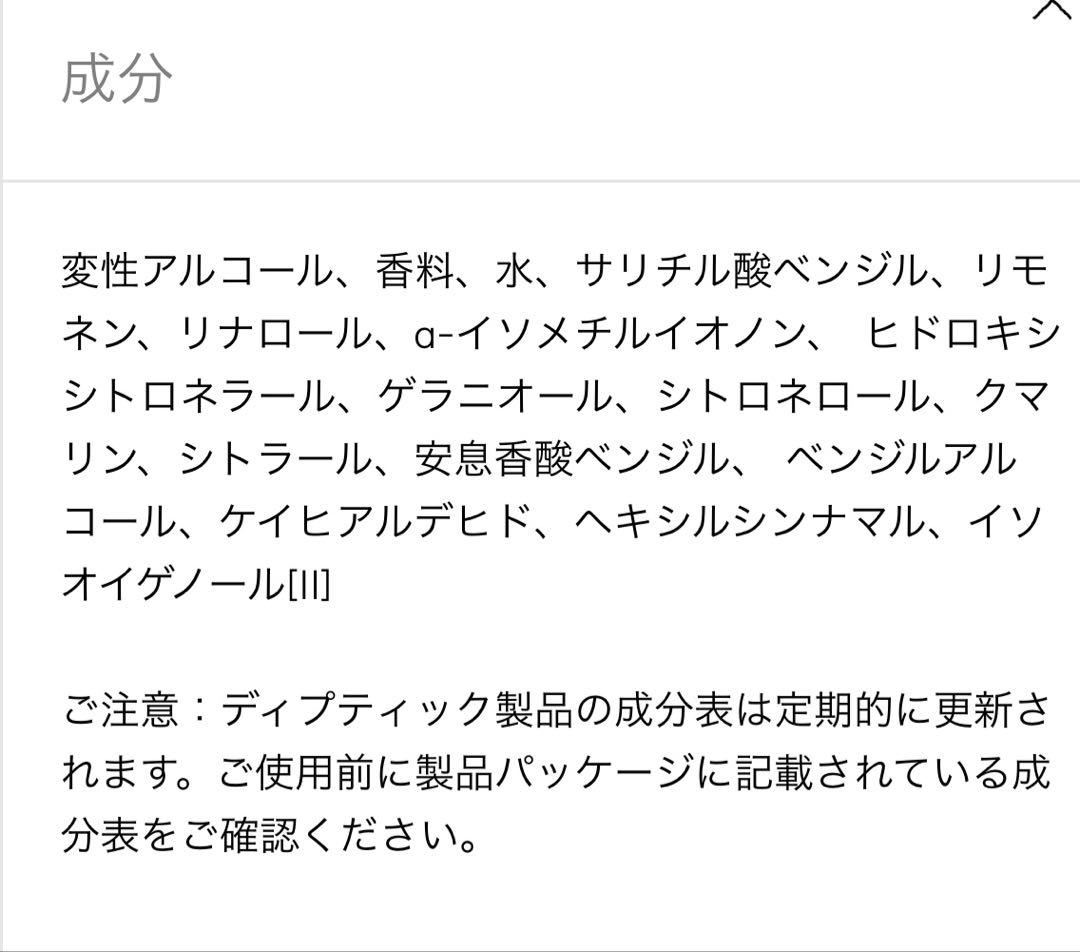 【新品未使用】diptyqueオルフェオン 香水 7.5ml