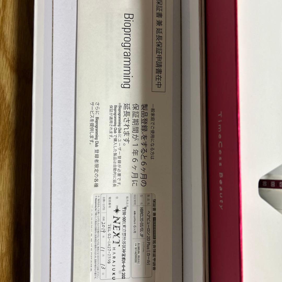 HAIRBEAURON カールヘアアイロン S 32mm