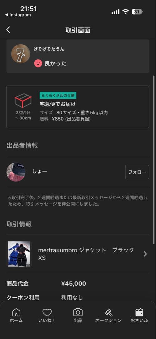 最安値　mertra umbro トラックジャケット xs 短丈