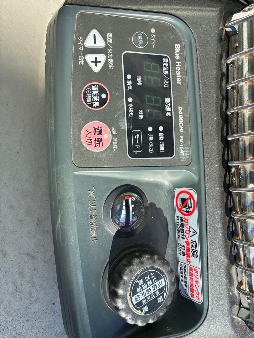 ダイニチ　石油ストーブ　業務用