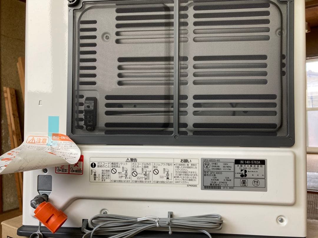 新品　OSAKA GAS ガスファンヒーター 木造11畳　コンクリート15畳