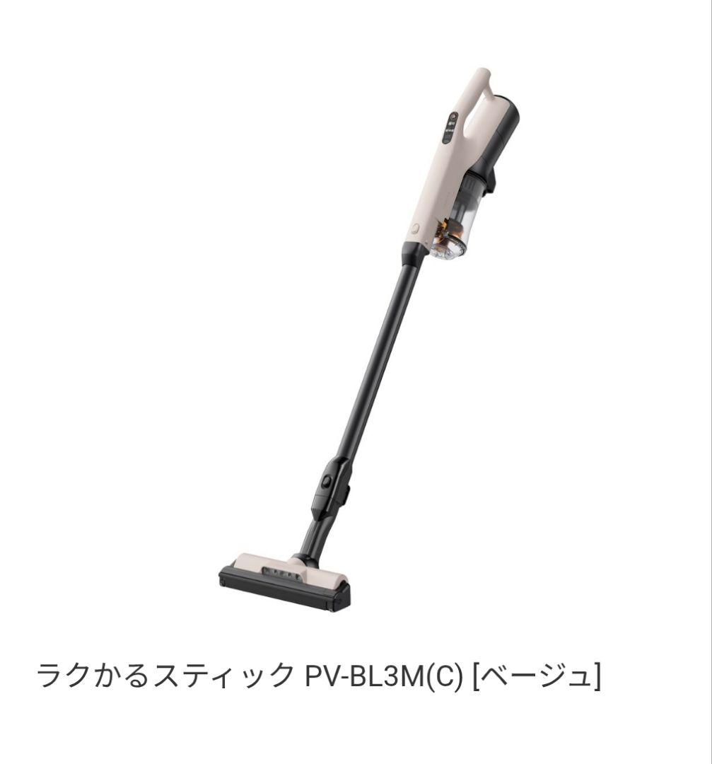 サイクロン式コードレススティッククリーナー ラクかる 日立 PV-BL3M