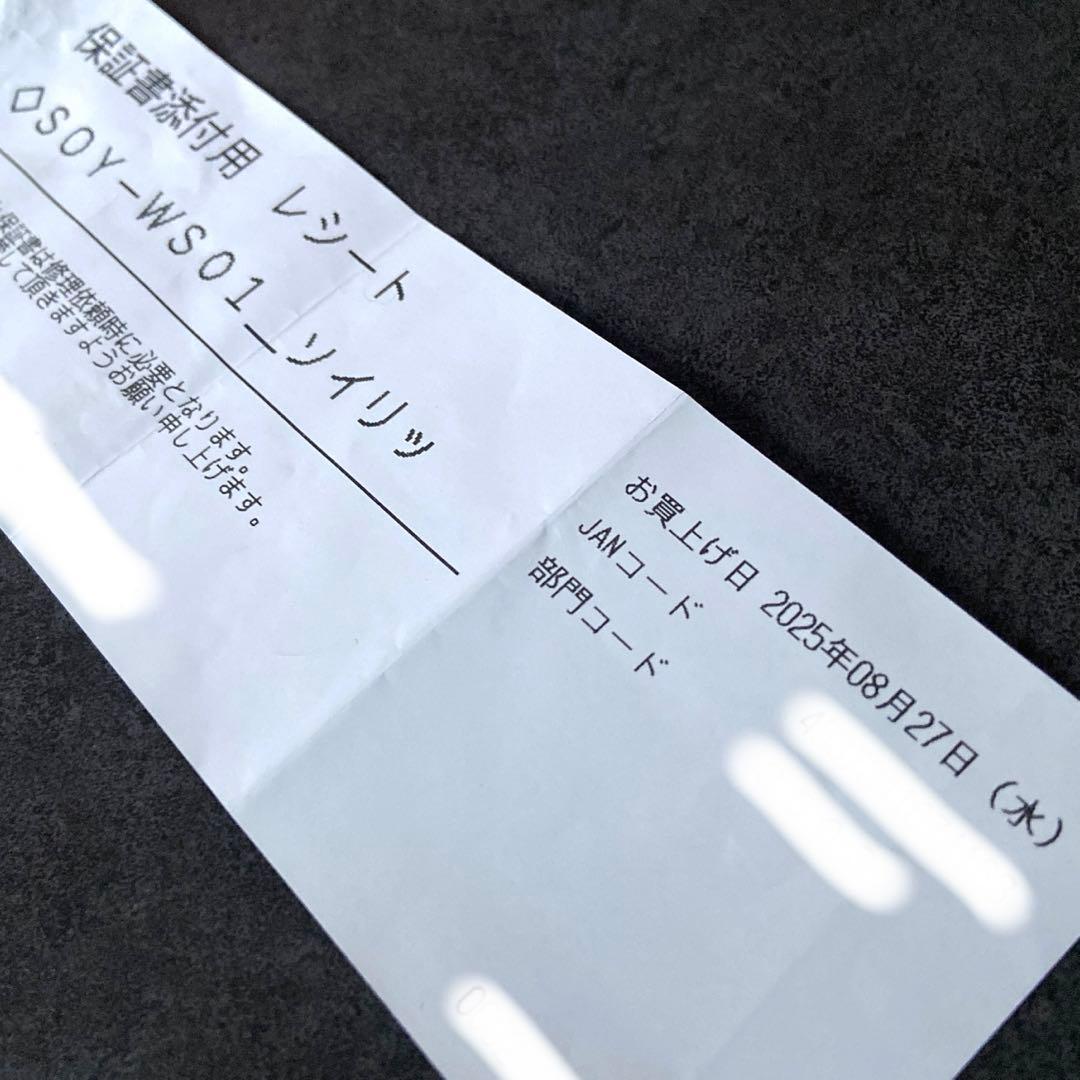 美品 ソイリッチ 完全豆乳メーカー 8月購入品