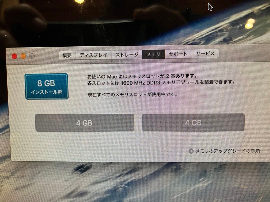 MacBook Pro (13-inch, Late 2011) 本体