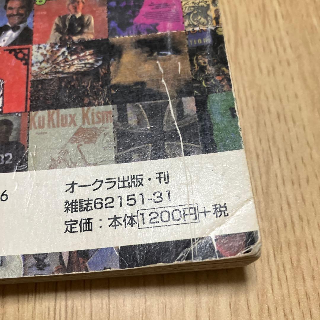 KILLFRONIA TRASH BOXXX アツメチャイケナイモノコレクション