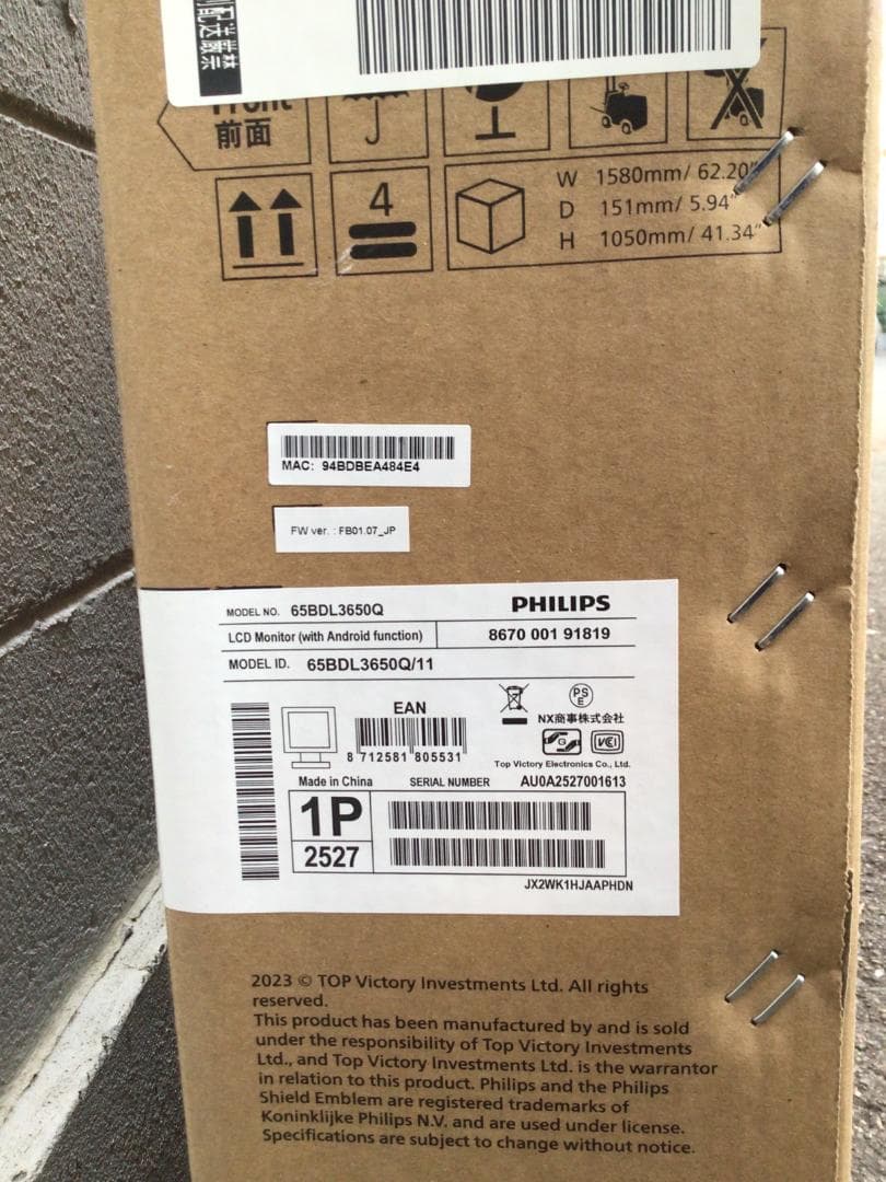 PHILIPS 65型液晶テレビ 2025年製 ２週間しか使ってない新品同様