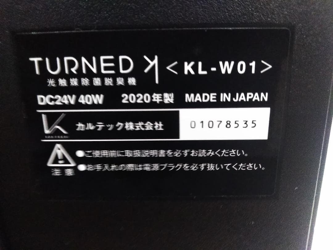 カルテック KL-W01 光触媒除菌 脱臭機 壁掛け 空気清浄機　2020年製★