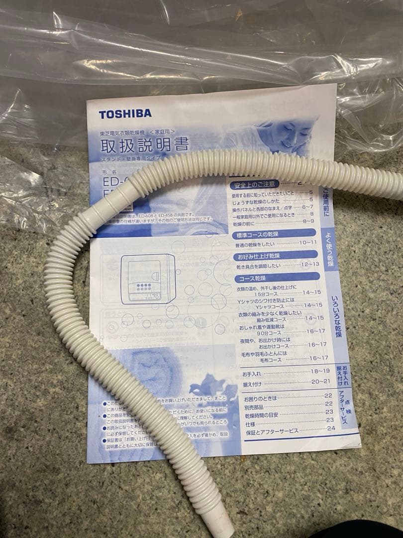 美品　日立 衣類乾燥機 ED-608 2023年