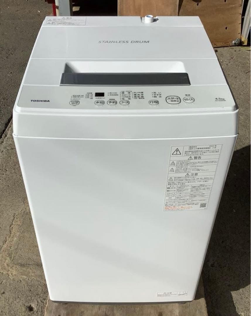 おかか 2022年製 東芝 洗濯機 AW-45M9 4.5kg