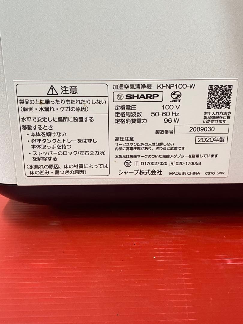 シャープ 加湿 空気清浄機 プラズマクラスター