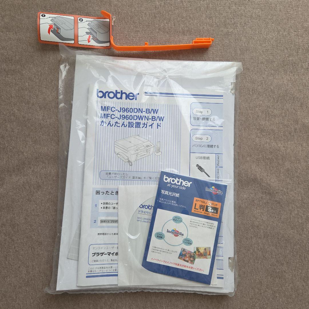 【新品】【未使用】Brother MFC-J960DN-W プリンター本体
