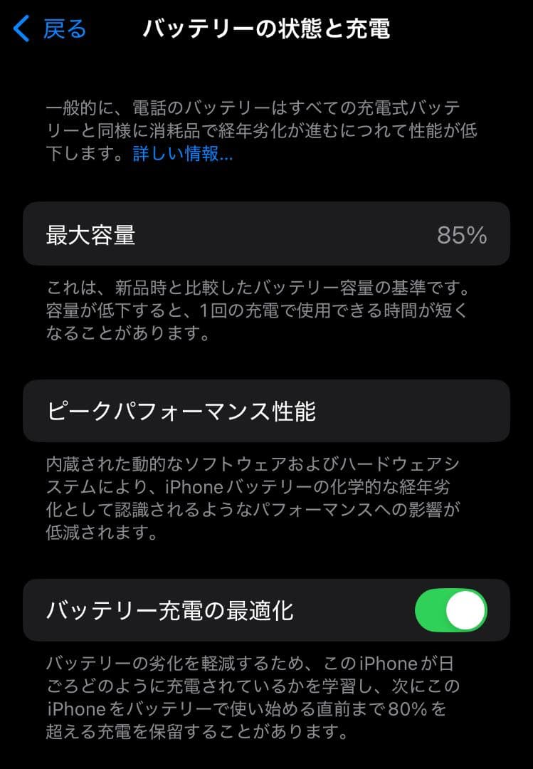 値下げiPhone 13 mini 本体