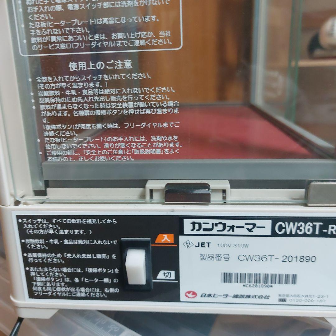 ホットドリンクケース ガラス扉付き