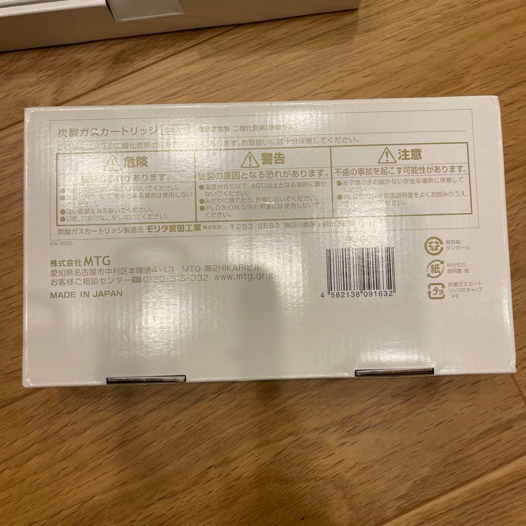 新品☆ PLOSION 炭酸ガスカートリッジ 2個セット