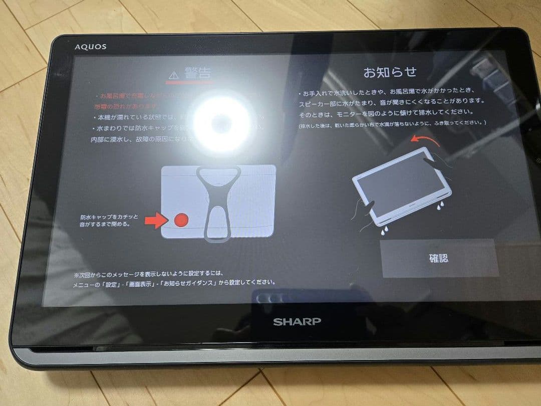 SHARP AQUOS　ポータブルテレビ　2T-C16AP
